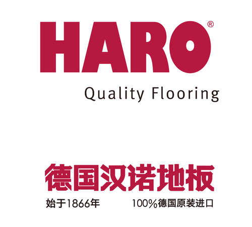 HARO德国汉诺地板 全系列室内 三层软木强化实木原装进口地板