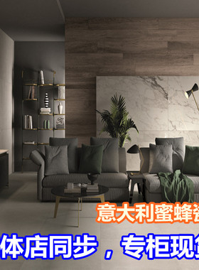 意大利IMOLA原装进口蜜蜂瓷砖 橡木LEGNO系列客餐厅卧室阳台木纹