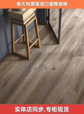 KUNI木系列IMOLA瓷砖意大利原装进口蜜蜂瓷砖! KUNI 2012BS木纹砖