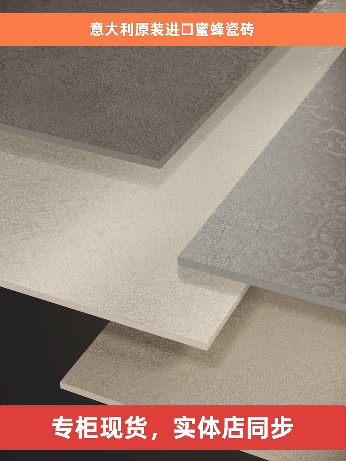 MORGANA系列IMOLA瓷砖意大利原装进口蜜蜂瓷砖! MRGN 120W RM