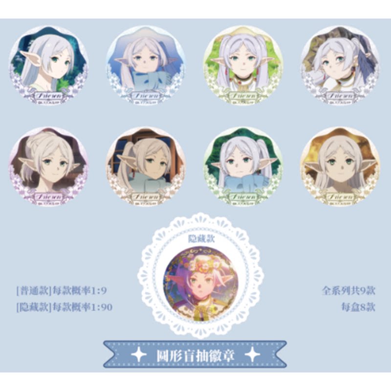 正版葬送的芙莉莲 花影时光系列圆形盲抽徽章盲盒二次元动漫周边