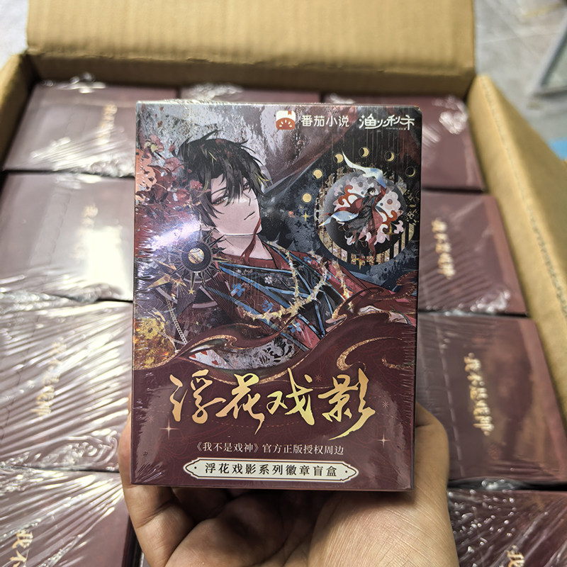 正版《我不是戏神》浮花戏影系列吧唧盲盒二次元动漫周边谷子