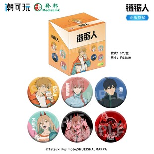 正版链锯人万圣系列私服系列徽章二次元动漫周边谷子吧唧