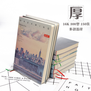 浪人文化16K胶套皮套笔记本线装本加厚146张车线本办公学生记事本