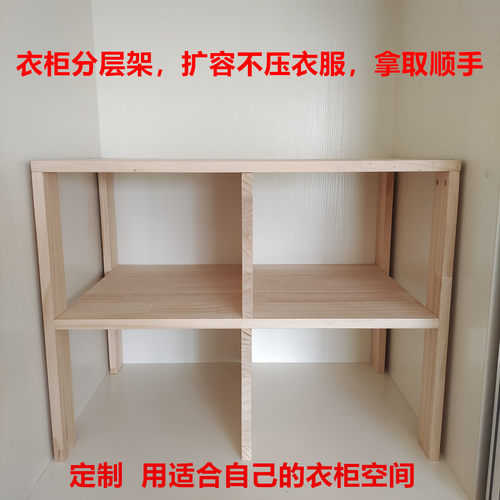 定制隔板收纳分层隔断实木板材组合分割整理十字厨简易衣柜格子架