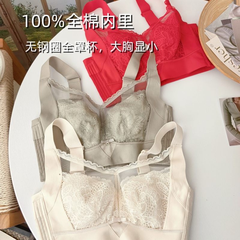 内杯100%全棉全罩杯大胸显小