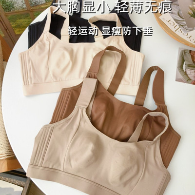 大胸显小运动瑜伽健身都可以