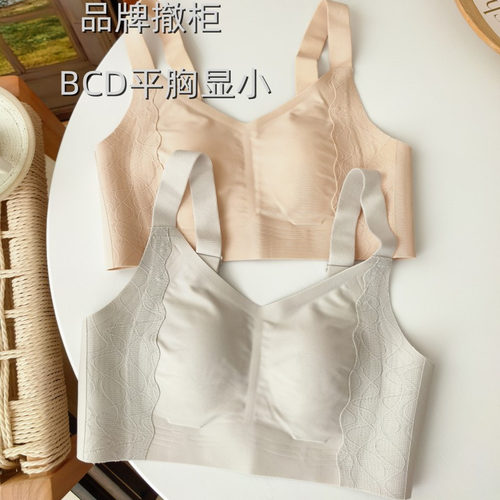 秒杀福利柜上399元~大胸直接平胸侧收防下垂稳固显小内衣无钢圈