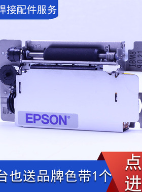 EPSON爱普生打印头M150IIM-150ii打印机芯地磅电子秤出租车计价器