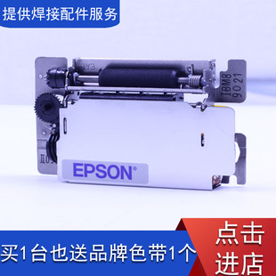 EPSON爱普生打印头M150IIM 150ii打印机芯地磅电子秤出租车计价器
