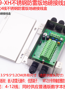 地磅接线盒/电子磅防水接线盒5孔4线/称重传感器/配料/搅拌站线盒