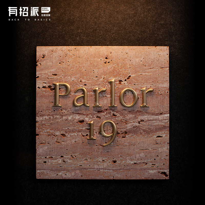 【20年深耕欢迎对比】红洞石门牌
