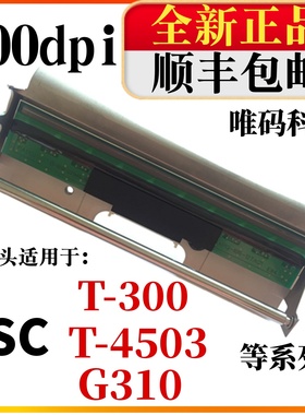 TSC T-300A打印头  P300 T-4503 G310 TE344条码标签打印机热敏头