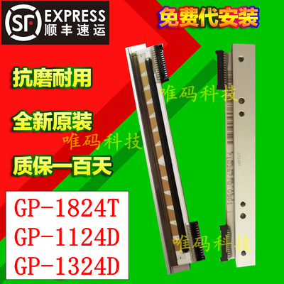 全新原装佳博打印头热敏