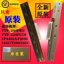 适用TSC TTP-244PRO/PLUS打印头T200 4502 TE244条码打印机热敏头