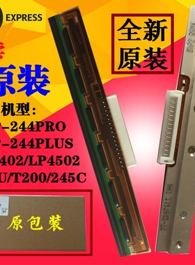 适用TSC TTP-244PRO/PLUS打印头T200 4502 TE244条码打印机热敏头