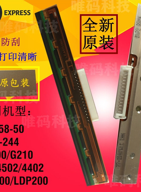 TSC DC2700 DT058-50 LDP200 TE210 244条码标签打印机头热敏针头