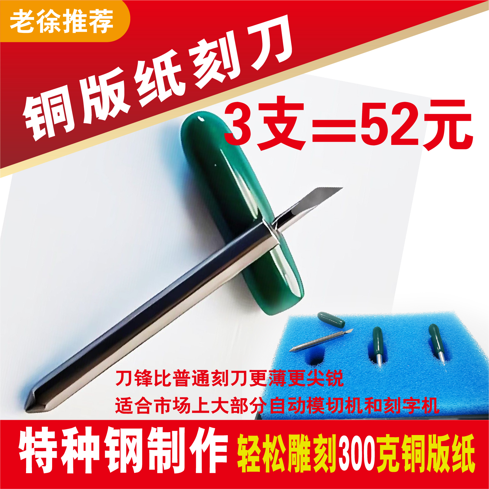 罗兰铜版纸刻刀模切铜版纸专用