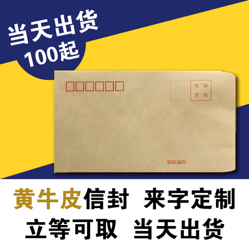 定制订做567号免费设计发票信封