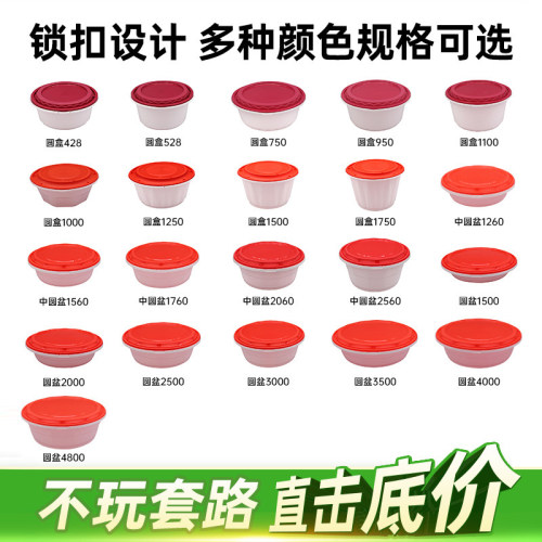 圆形塑料一次性餐盒带盖