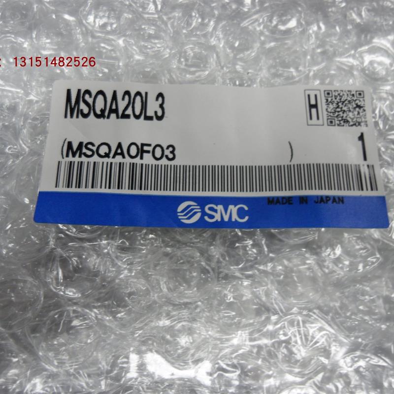 询价全新无包装正品气缸MSQA20H3,MSQA10L2/L3,MSQA20L3实议价