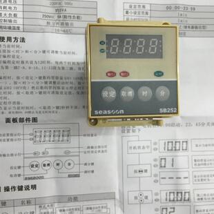 询价原装 定时器AC议价 Seasoon太阳能SB252可编程两路时间控制器