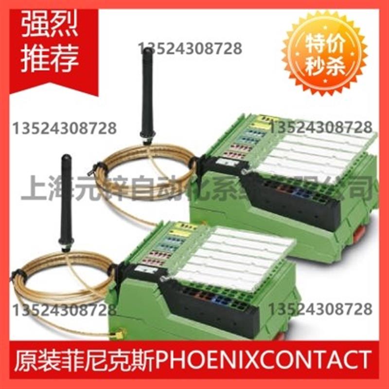 询价ILB BT ADIO MUX-OMNI - 2884208 Phoenix contact无线套议价