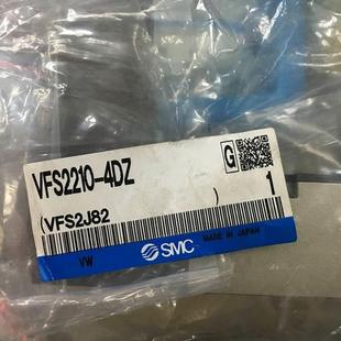 5DZ VFS2210 4DZ 现货议价 VFS3210 正品 询价全新原装 SMC电磁阀