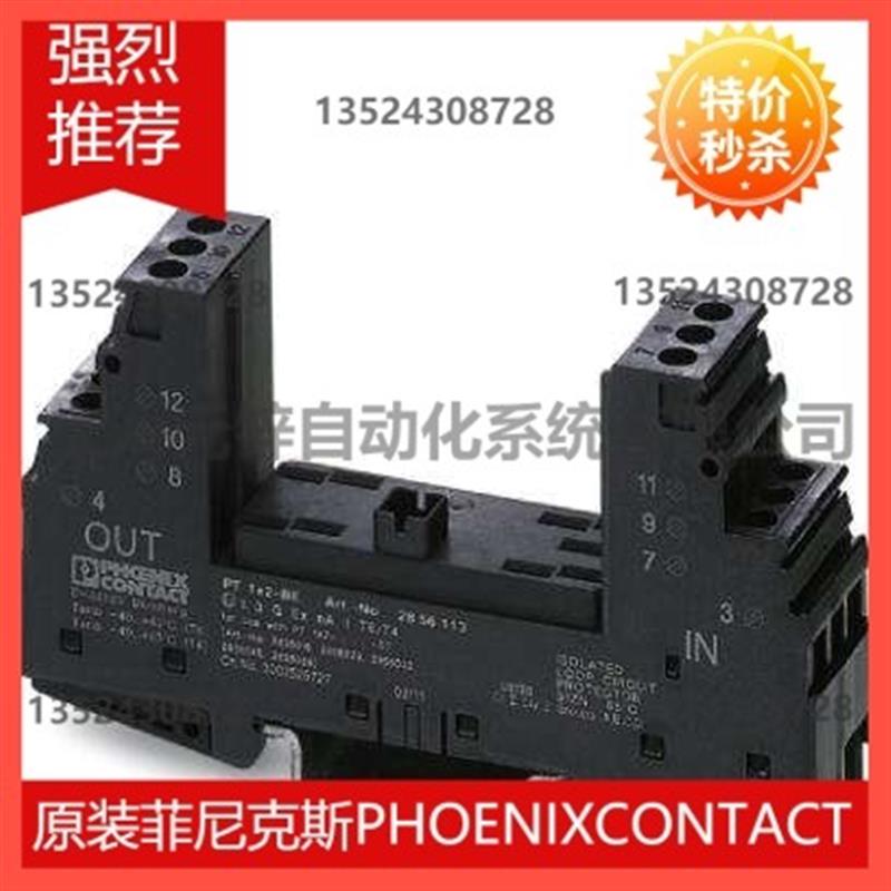 询价电涌保护基座 - PT 2X2-BE - 2839208现货议价