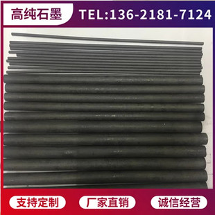 石墨棒电极棒耐高温导电电解电镀阳极棒3/4/6/8/12/15/20长度350m