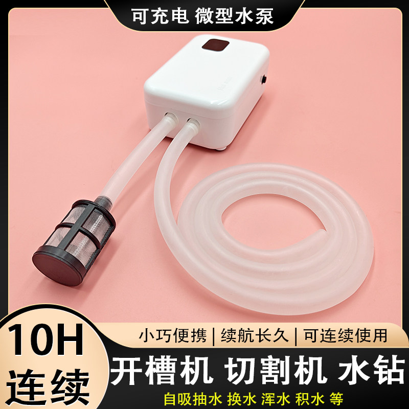 充电抽水泵开槽机切割机浇花图片