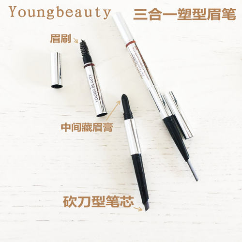 young盈色眉笔粉刷多用笔眉膏