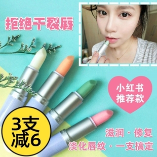 beauty润唇膏滋润不腻维E全能VE修护润唇膏打底防干裂 young 包邮