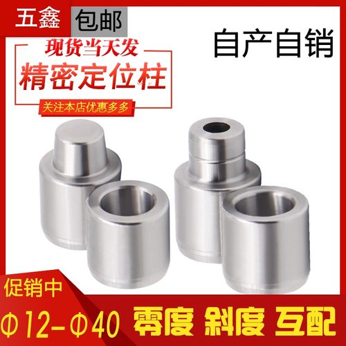 模具定位柱直身精定位销导柱