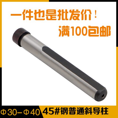 注塑模具淬火滑块斜导柱非标40