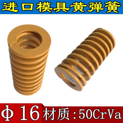 进口合金钢|矩形模具弹簧
