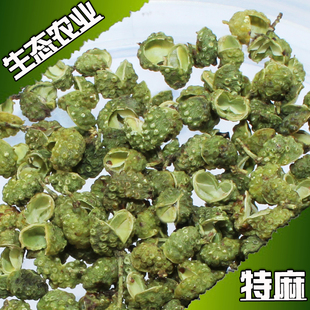 云南鲁甸青花椒500克干花椒2024新麻椒粒特级特麻藤椒火锅用批零