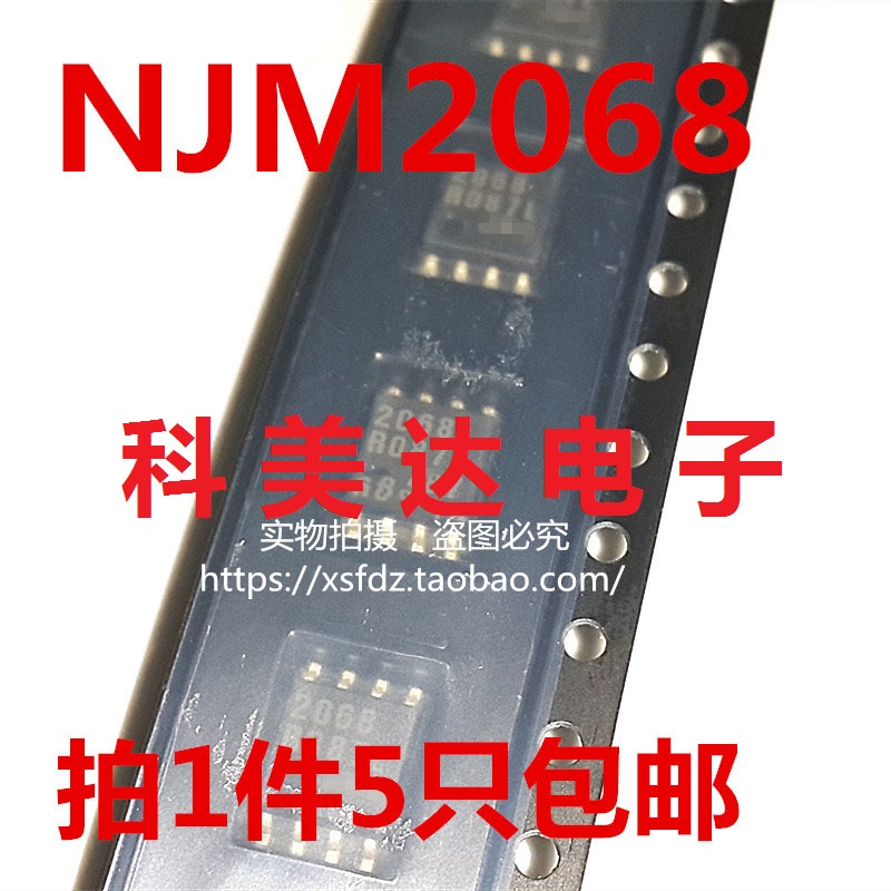 NJM2068 2068 JRC底噪双运放集成IC芯片SOP-8脚