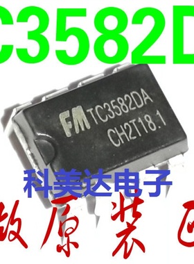 TC3582DA TC3582 充电器电源芯片 多功能 万能 PWM控制器IC DIP-8