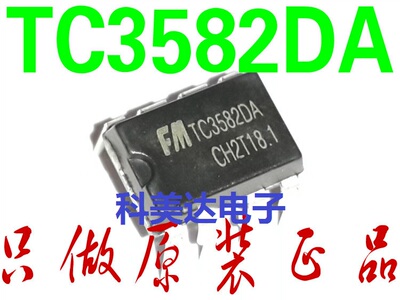 TC3582DA TC3582 充电器电源芯片 多功能 万能 PWM控制器IC DIP-8