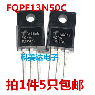 FQPF13N50C 13N50  40TPS12 电源MOS场效应三极管可代替FHP13N50