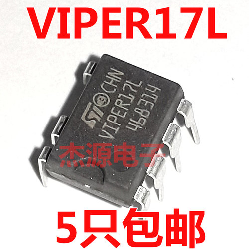 VIPER17L FSL206MR开关电源芯片IC电磁炉集成块7脚VIPER28L