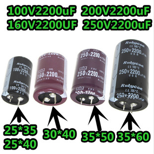 250V2200UF电机电解电容微法 200V2200UF 160V2200UF 100V/2200UF