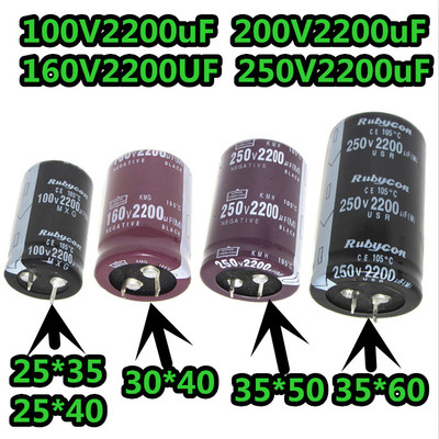 250V2200UF电机电解电容微法 200V2200UF 160V2200UF 100V/2200UF
