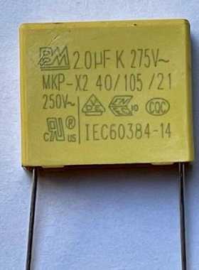 X2安规电容1.8/2.0/2.5/2.7UF/275V310VAC 185/2.0/2.5K 家用电器