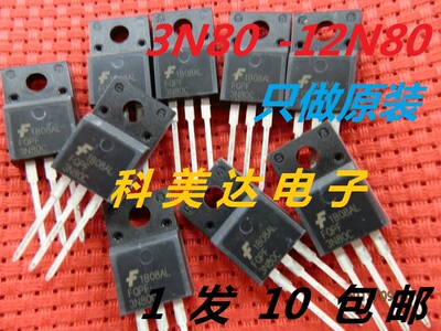 FQPF3N80C 4N80 5N80 6N80 7N80 8N80C逆变器开关电源MOS三极管