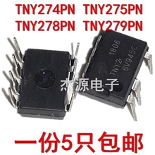 TNY279PN TNY274PN TNY275PN TNY278PN/PG直插7脚开关电源集成块