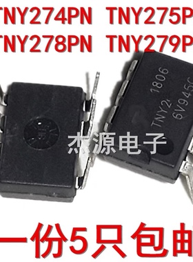 TNY279PN TNY274PN TNY275PN TNY278PN/PG直插7脚开关电源集成块