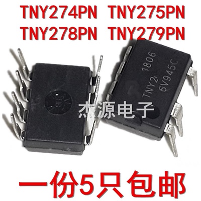 TNY279PN TNY274PN TNY275PN TNY278PN/PG直插7脚开关电源集成块