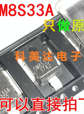 SM8S36A SM8S33A SM8S18A贴片TVS瞬态抑制汽车保护二极管